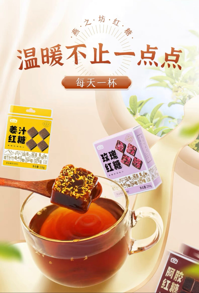 阿胶红糖