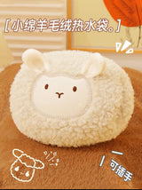 小绵羊暖宝宝