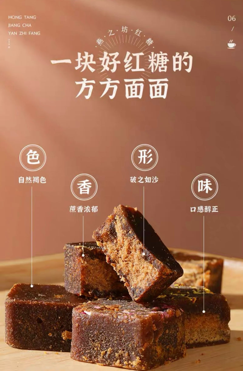 阿胶红糖