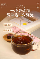 阿胶红糖