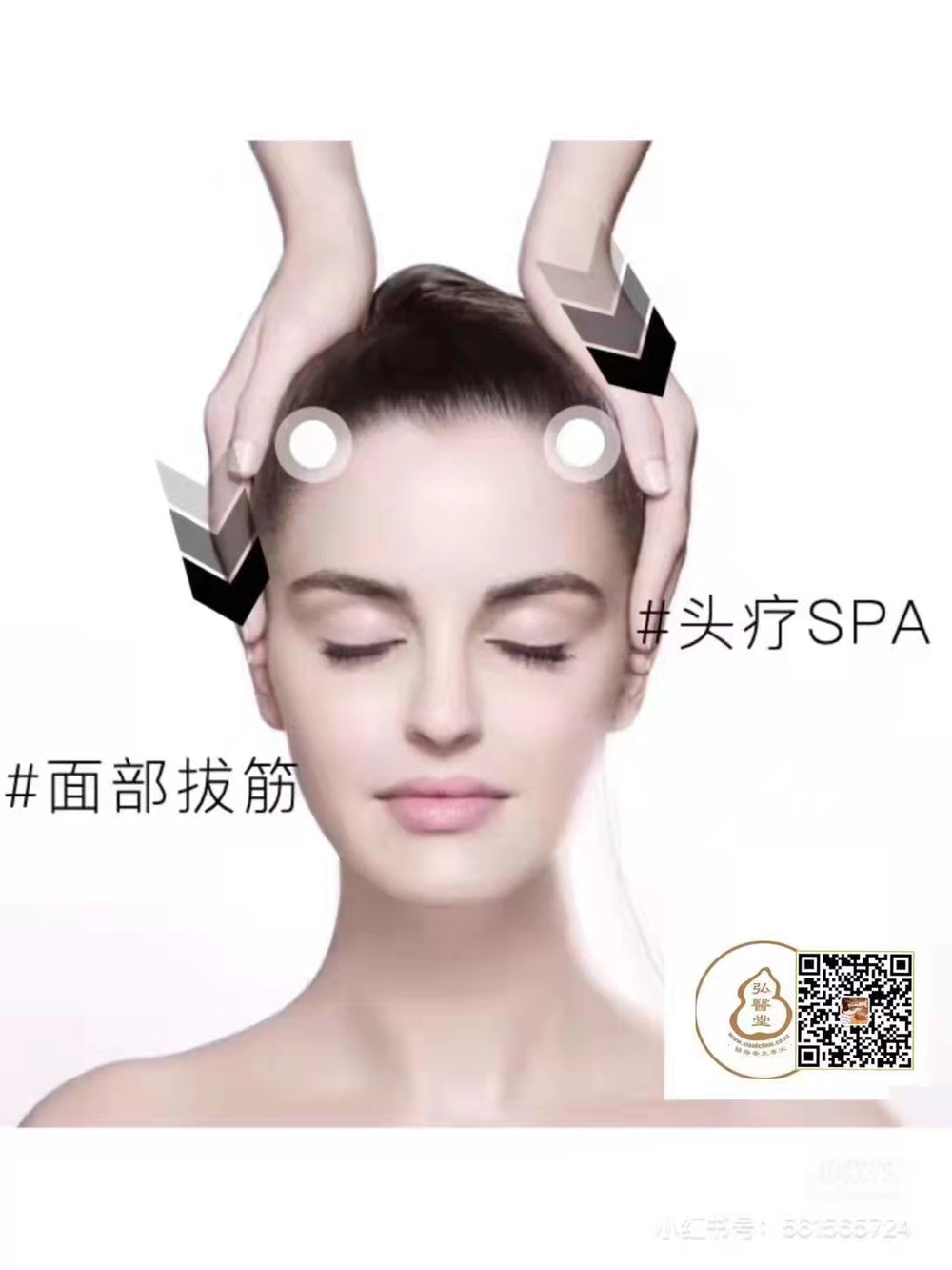 脸部及颈部除皱或瘦脸face lift – 弘医堂-孙大夫Sun's Chinese