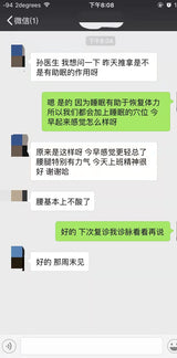中医经络排寒