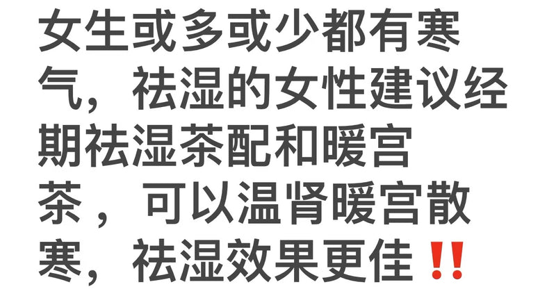 孙大夫手工祛湿茶 每盒5包——消水肿减肥