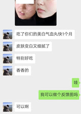 纯手工玫瑰丸：疏肝散瘀.淡斑美白