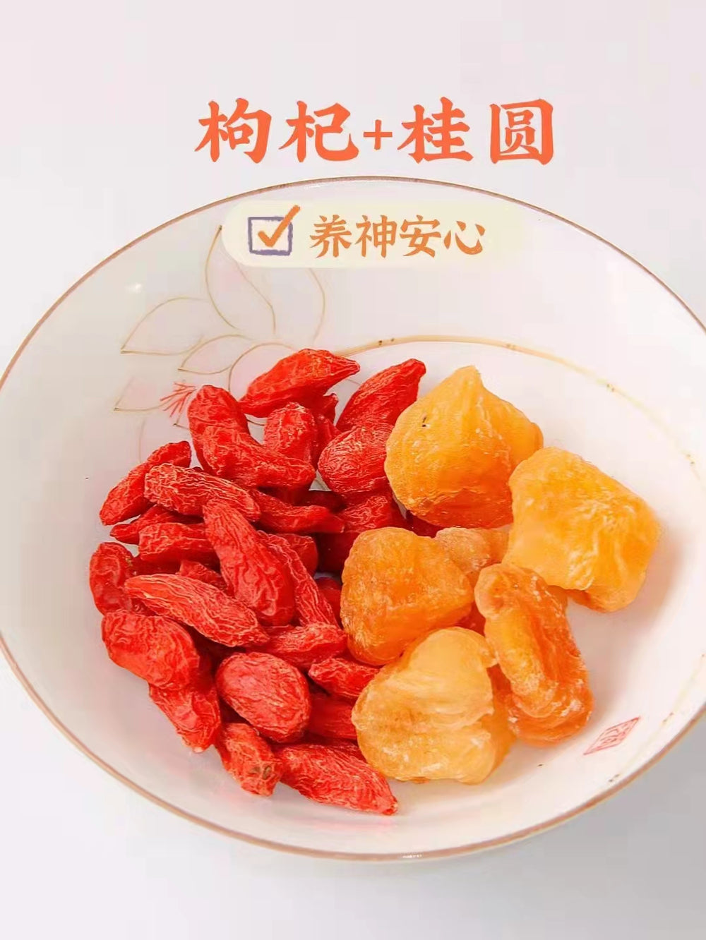 宁夏大枸杞500g – 弘医堂-孙大夫Sun's Chinese Medicine Clinic 宁夏大枸杞500g – 弘医堂-孙大夫Sun's Chinese Medicine Clinic