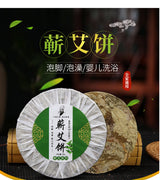 陈年艾叶花草饼 10片/盒——排寒排湿