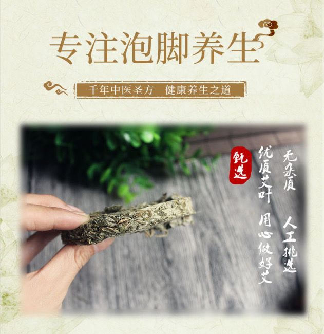 陈年艾叶花草饼 10片/盒——排寒排湿