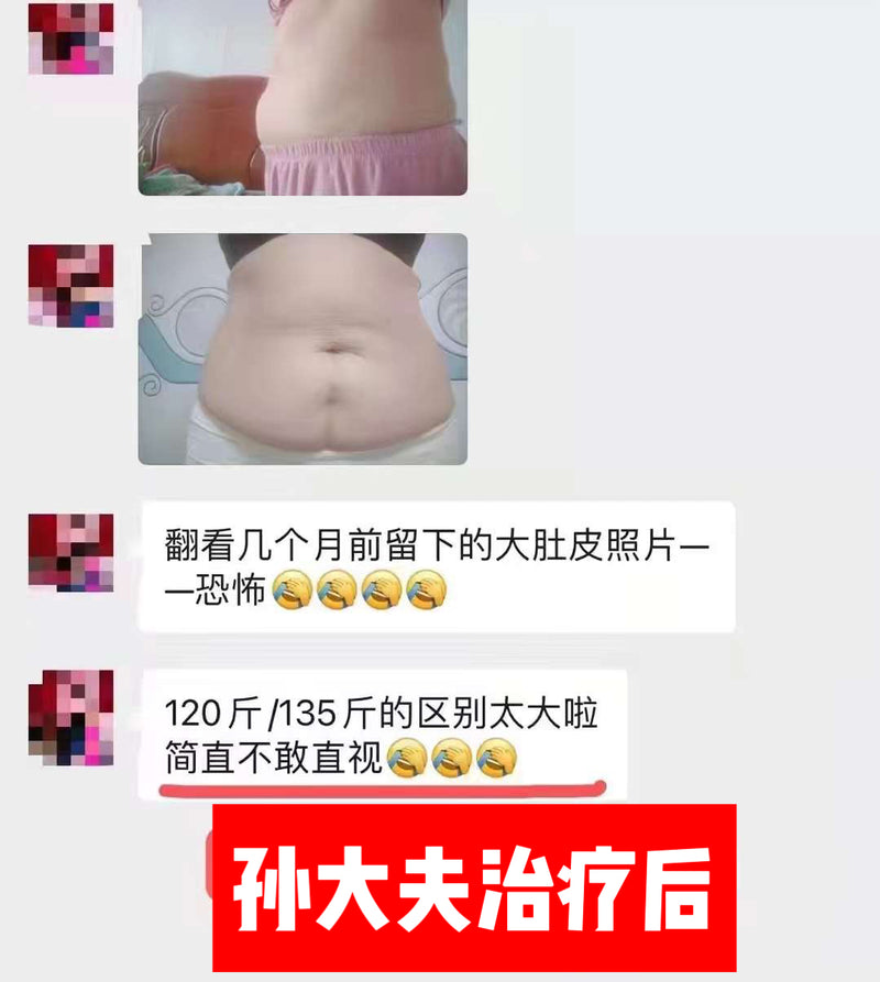 中医减肥塑形