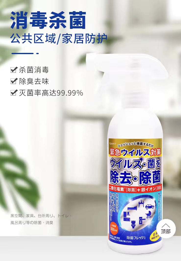 日本进口除菌喷雾350ml 银离子家居除菌家具清洁消毒喷雾