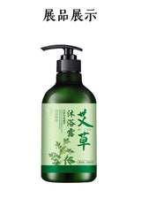 艾草沐浴露---去鸡皮 除螨 抑菌止痒 500ML