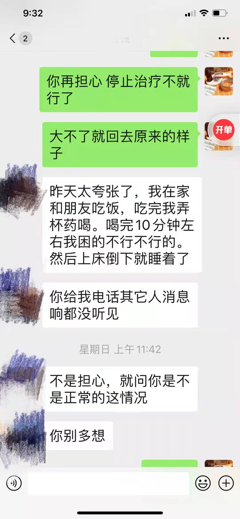 情绪病（抑郁症，狂躁症等）