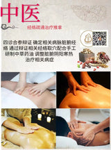 经络推拿  Han&Tang dynasty therapy TUINA