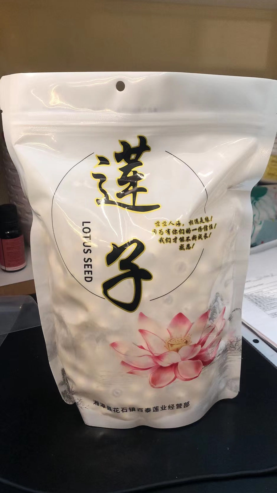 莲子——白莲子--500g – 弘医堂-孙大夫Sun's Chinese Medicine Clinic