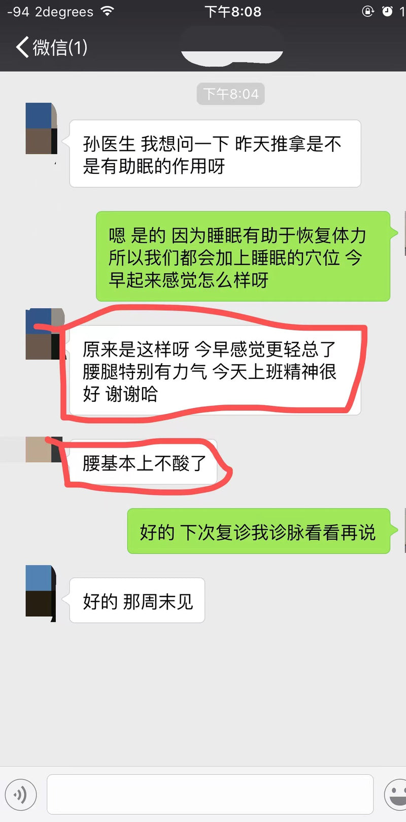 中医经络排湿排寒