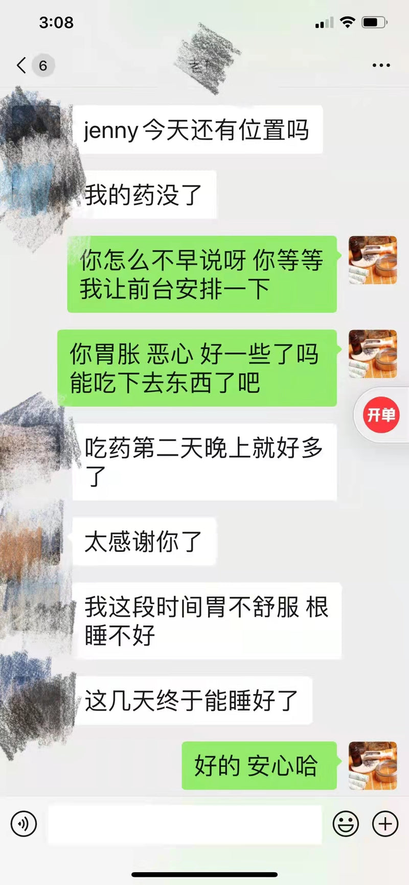 情绪病（抑郁症，狂躁症等）