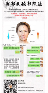 脸部及颈部除皱或瘦脸 face lift