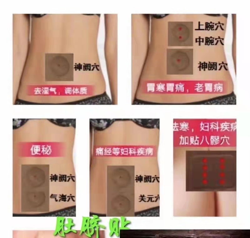 一盒30粒轻松瘦8-40斤顽固肥胖 男女通用 艾脐贴