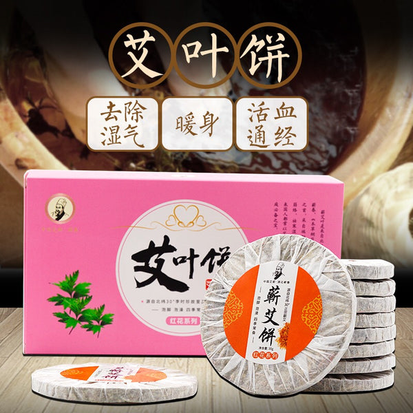 陈年艾叶花草饼 10片/盒——排寒排湿