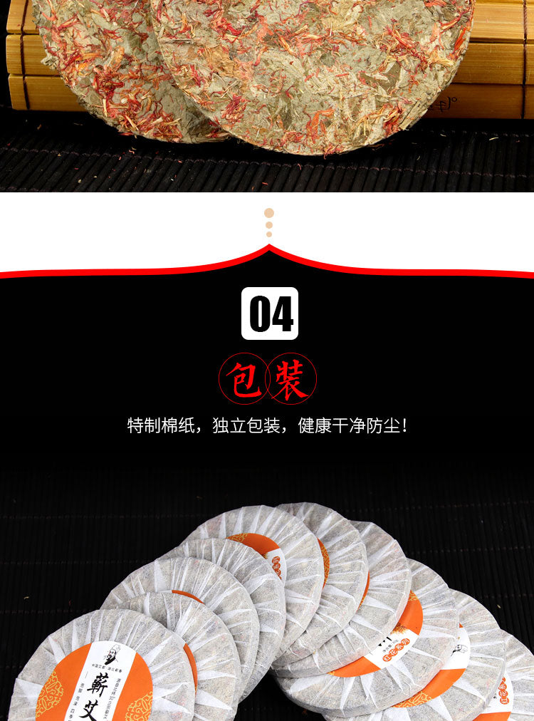 陈年艾叶花草饼 10片/盒——排寒排湿