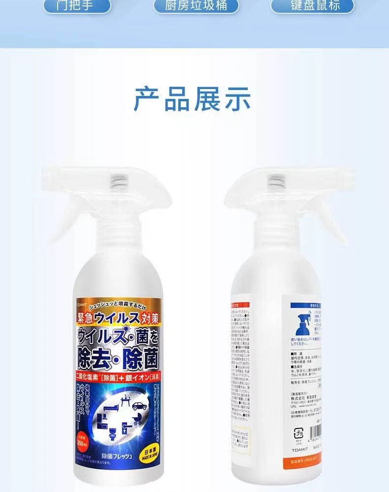 日本进口除菌喷雾350ml 银离子家居除菌家具清洁消毒喷雾