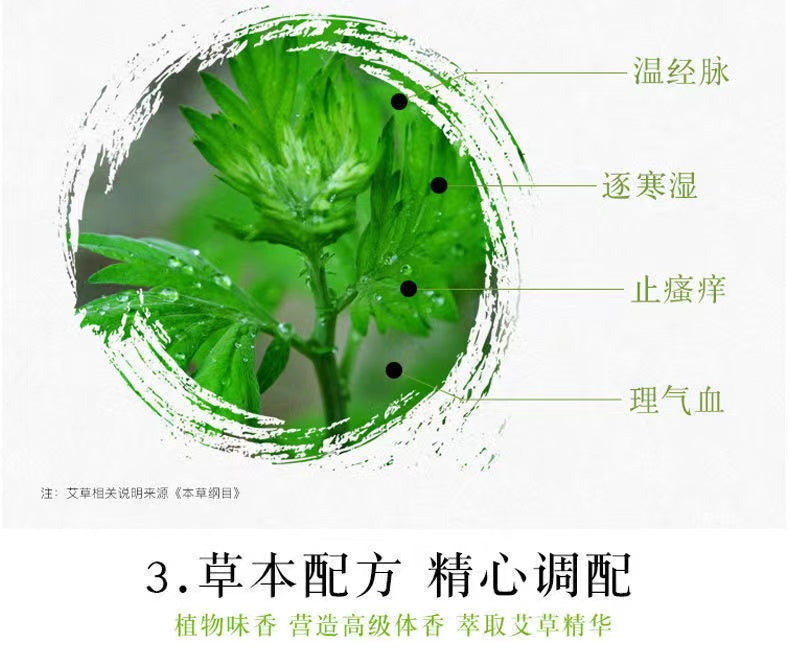 艾草沐浴露---去鸡皮 除螨 抑菌止痒 500ML