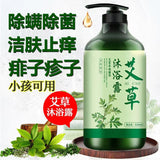 艾草沐浴露---去鸡皮 除螨 抑菌止痒 500ML