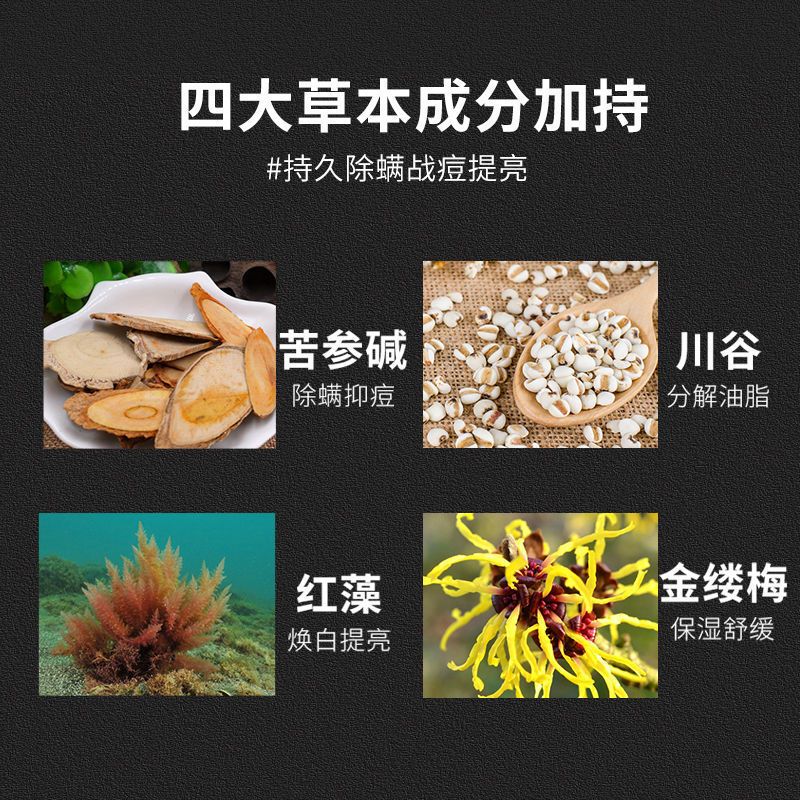 仁和植物复合净颜洗面奶---.除螨清洁 净肤控油.细腻毛孔.告别黑头专属男士肌肤