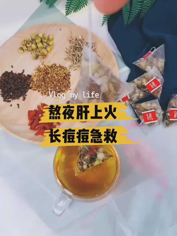 菊花决明子茶 清热解毒，降压降脂，清肝明目  ，通便                                           			 							        							一袋50小包，独立三角包。