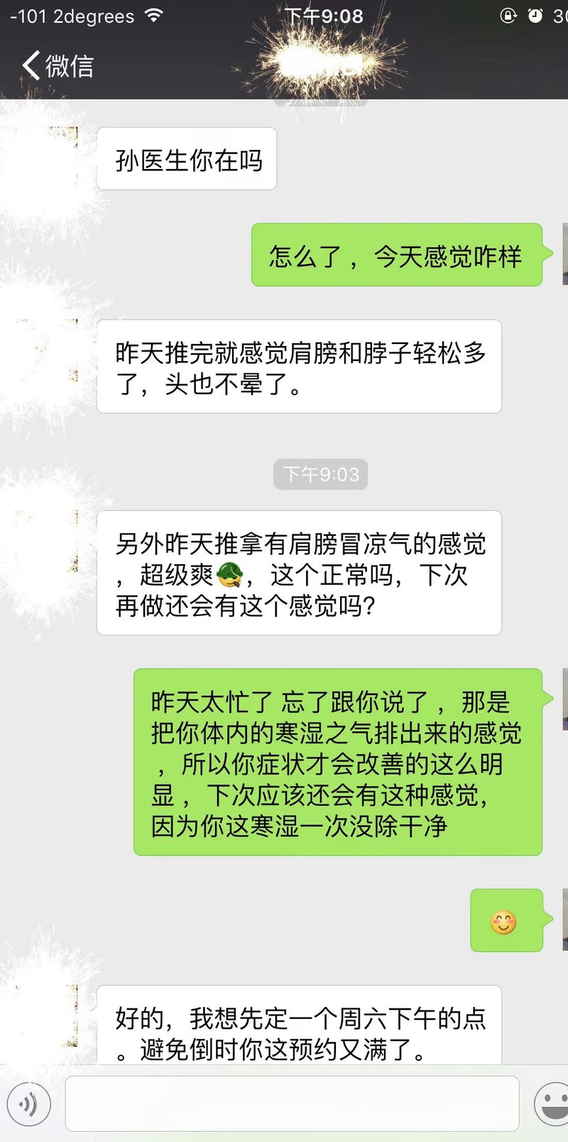 中医经络排湿排寒