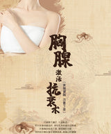 中医丰胸traditional Chinese medicine breast enhancement