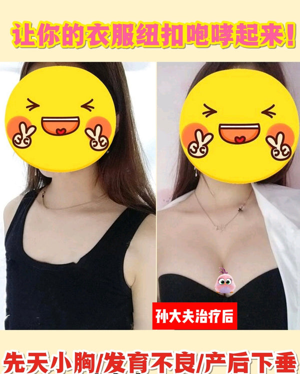 中医丰胸traditional Chinese medicine breast enhancement