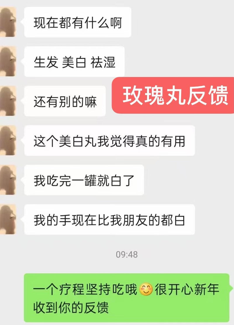 纯手工玫瑰丸：疏肝散瘀.淡斑美白