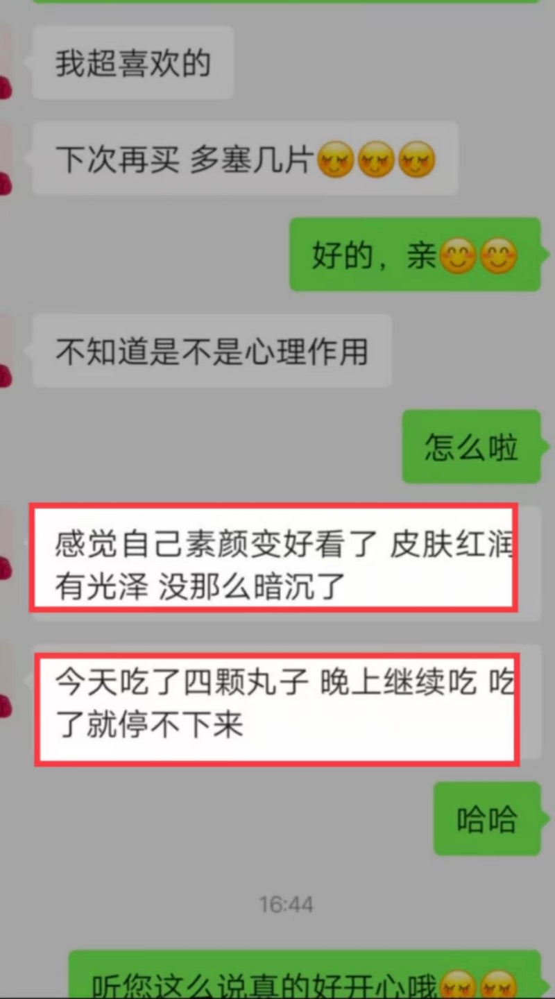 纯手工玫瑰丸：疏肝散瘀.淡斑美白